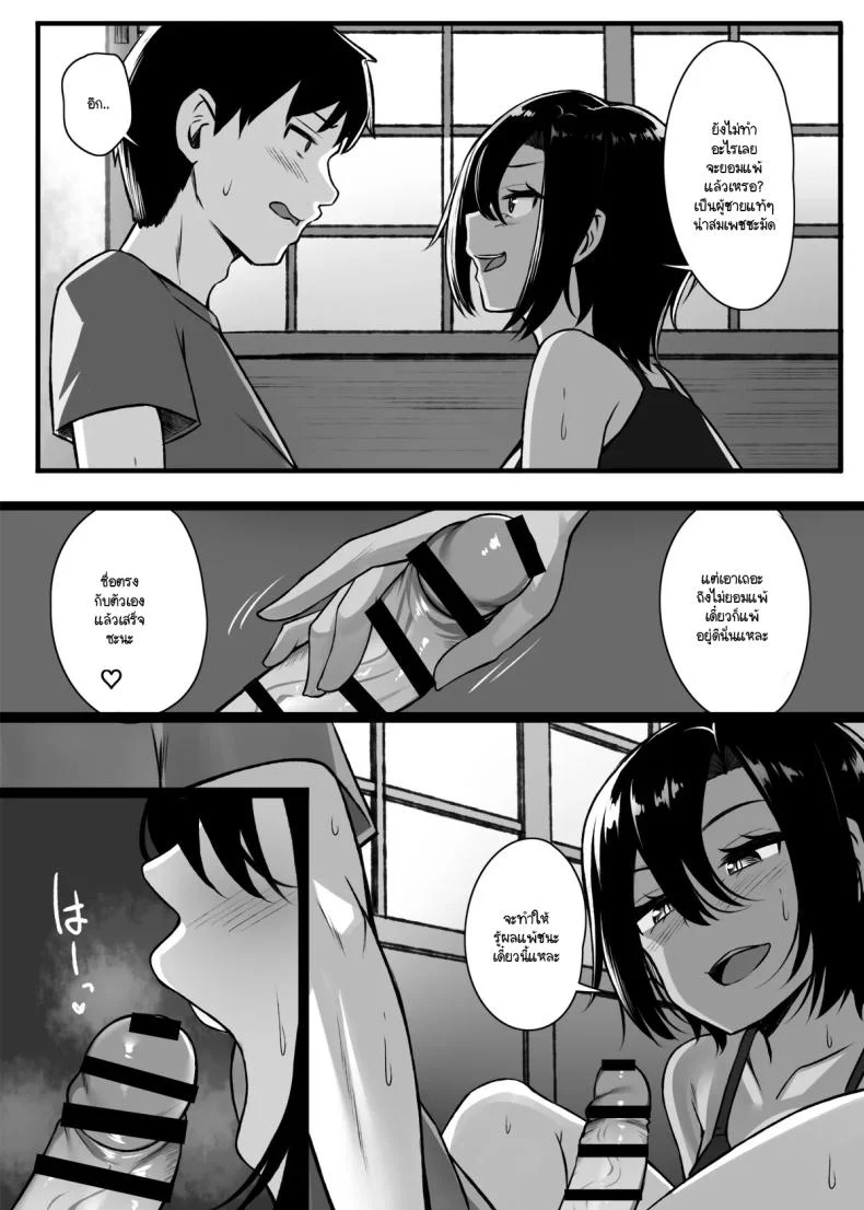 อยากแพ้งั้นก็มาแข่งกัน [Molta Shouten (Molta)] Makezu Girai na Osananajimi to H Shoubu suru Hanashi หน้า 12