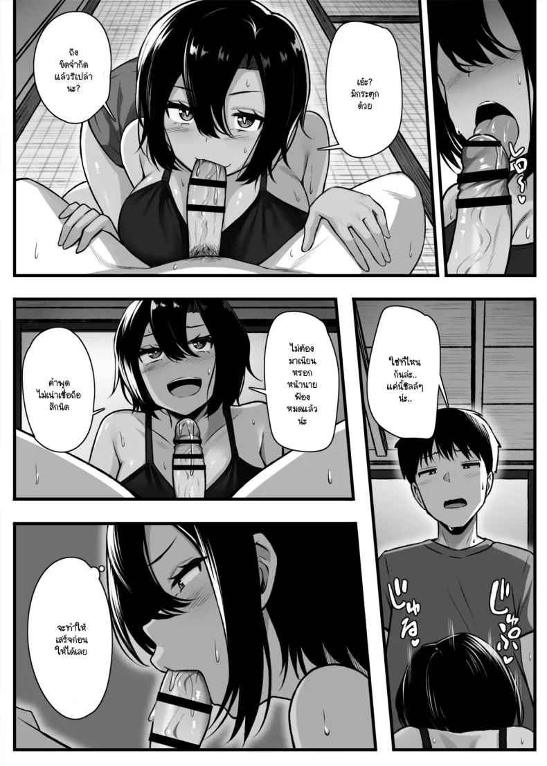 อยากแพ้งั้นก็มาแข่งกัน [Molta Shouten (Molta)] Makezu Girai na Osananajimi to H Shoubu suru Hanashi หน้า 13