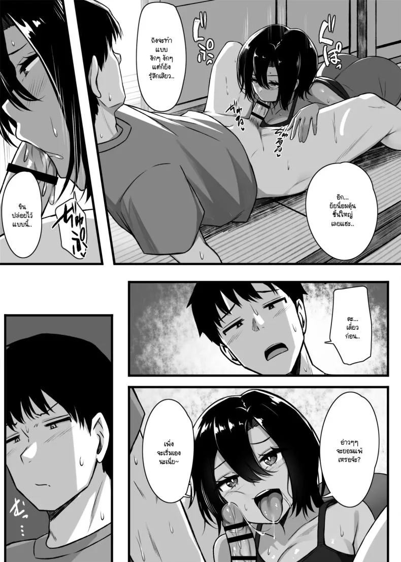 อยากแพ้งั้นก็มาแข่งกัน [Molta Shouten (Molta)] Makezu Girai na Osananajimi to H Shoubu suru Hanashi หน้า 14