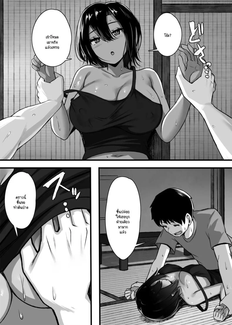 อยากแพ้งั้นก็มาแข่งกัน [Molta Shouten (Molta)] Makezu Girai na Osananajimi to H Shoubu suru Hanashi หน้า 15