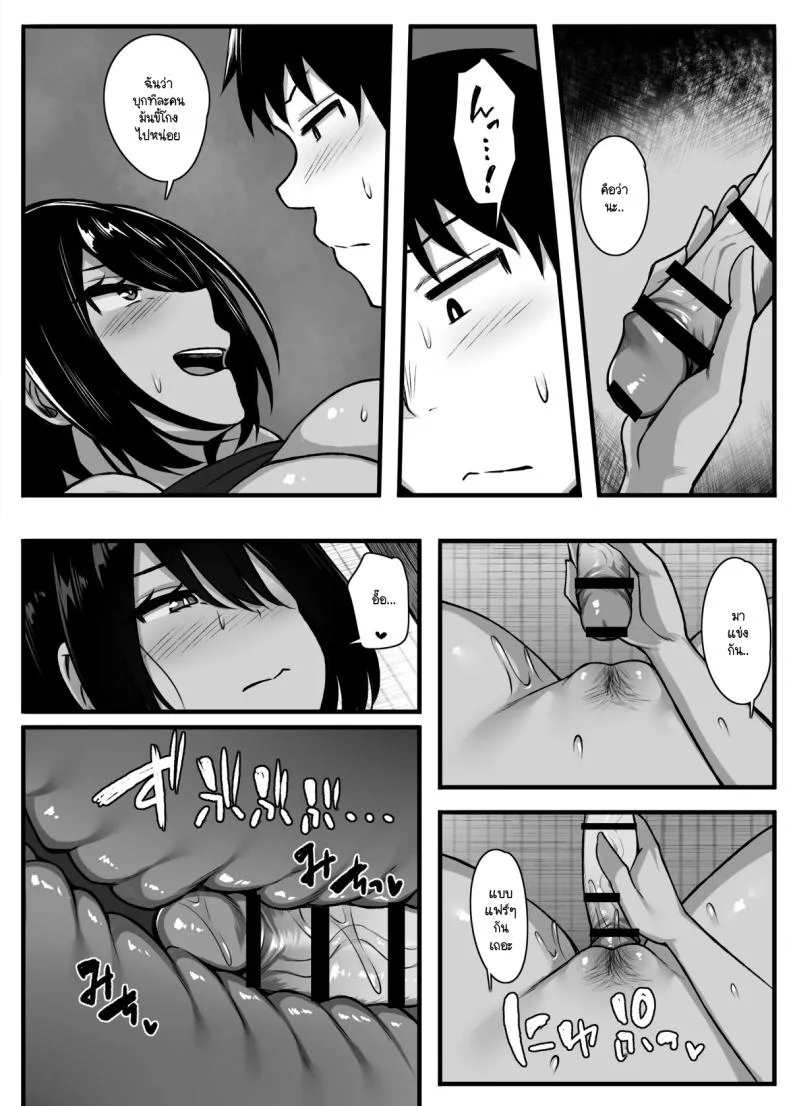 อยากแพ้งั้นก็มาแข่งกัน [Molta Shouten (Molta)] Makezu Girai na Osananajimi to H Shoubu suru Hanashi หน้า 20