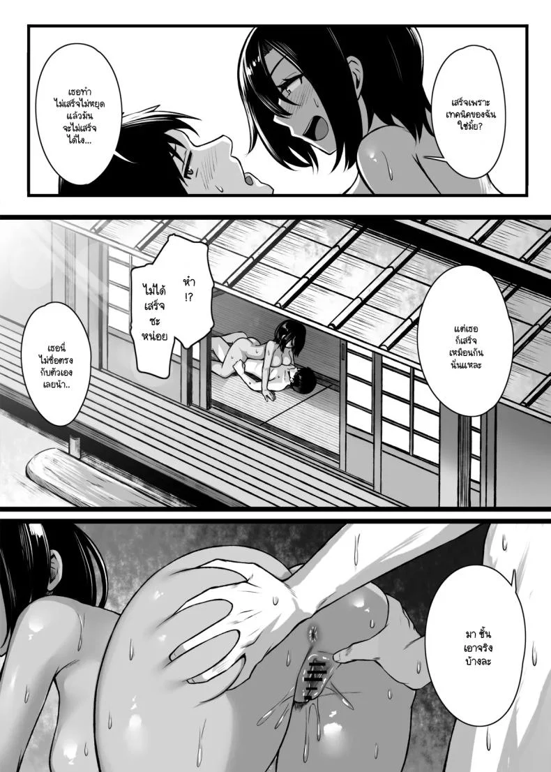 อยากแพ้งั้นก็มาแข่งกัน [Molta Shouten (Molta)] Makezu Girai na Osananajimi to H Shoubu suru Hanashi หน้า 30