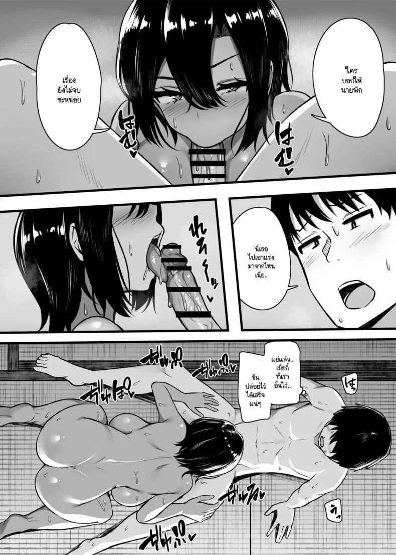 อยากแพ้งั้นก็มาแข่งกัน [Molta Shouten (Molta)] Makezu Girai na Osananajimi to H Shoubu suru Hanashi หน้า 35