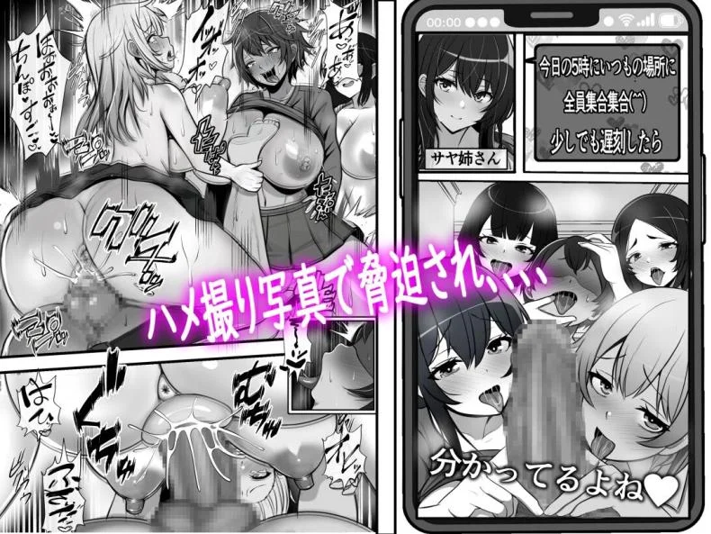 ที่นี่หญิงครอง [Furitendou] Teisou Gyakuten Toshi Damasarete Nyuukai Shita YariCir Shuudan no Leader ga Dou Mitemo Hatsukoi no Onee-san nano daga หน้า 6