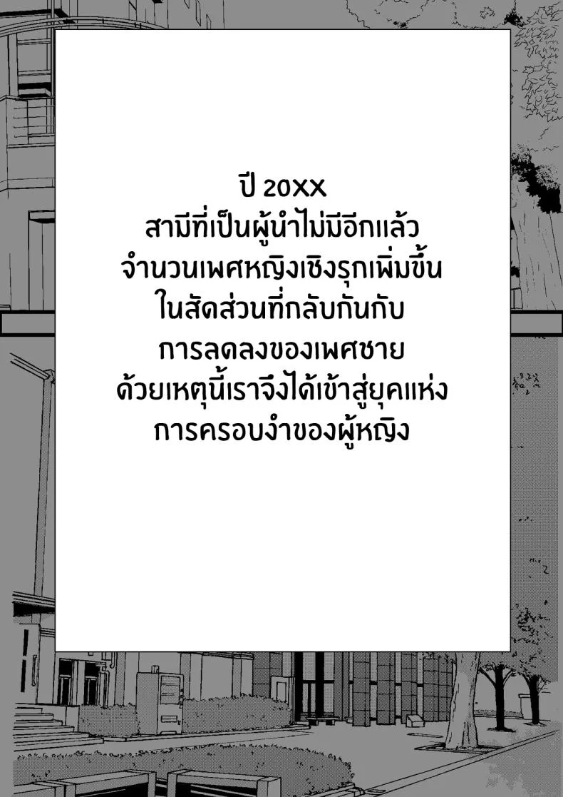 ที่นี่หญิงครอง [Furitendou] Teisou Gyakuten Toshi Damasarete Nyuukai Shita YariCir Shuudan no Leader ga Dou Mitemo Hatsukoi no Onee-san nano daga หน้า 7