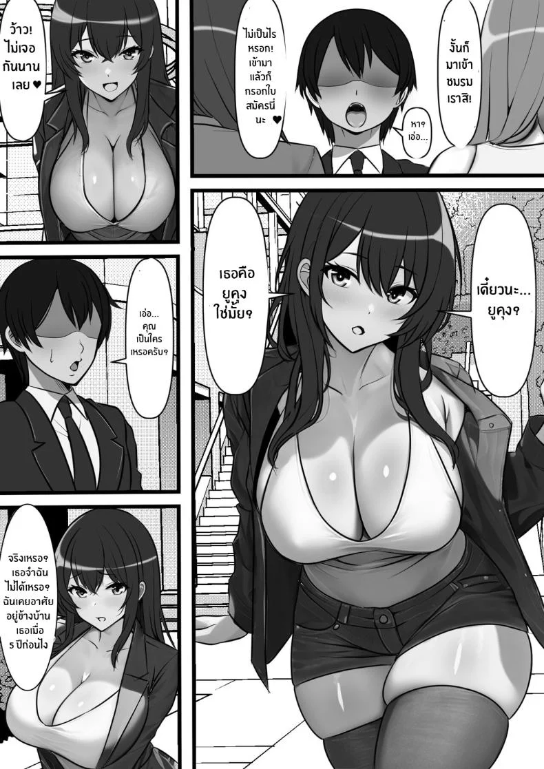 ที่นี่หญิงครอง [Furitendou] Teisou Gyakuten Toshi Damasarete Nyuukai Shita YariCir Shuudan no Leader ga Dou Mitemo Hatsukoi no Onee-san nano daga หน้า 9