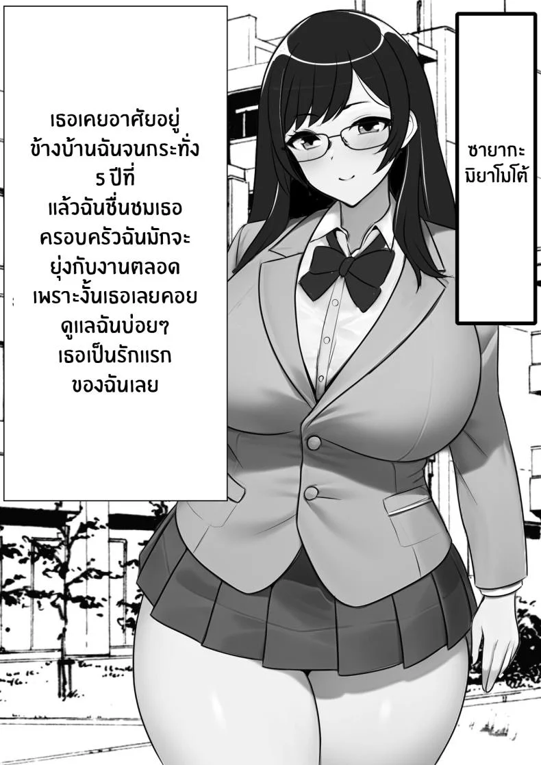 ที่นี่หญิงครอง [Furitendou] Teisou Gyakuten Toshi Damasarete Nyuukai Shita YariCir Shuudan no Leader ga Dou Mitemo Hatsukoi no Onee-san nano daga หน้า 11