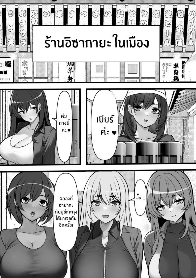ที่นี่หญิงครอง [Furitendou] Teisou Gyakuten Toshi Damasarete Nyuukai Shita YariCir Shuudan no Leader ga Dou Mitemo Hatsukoi no Onee-san nano daga หน้า 13