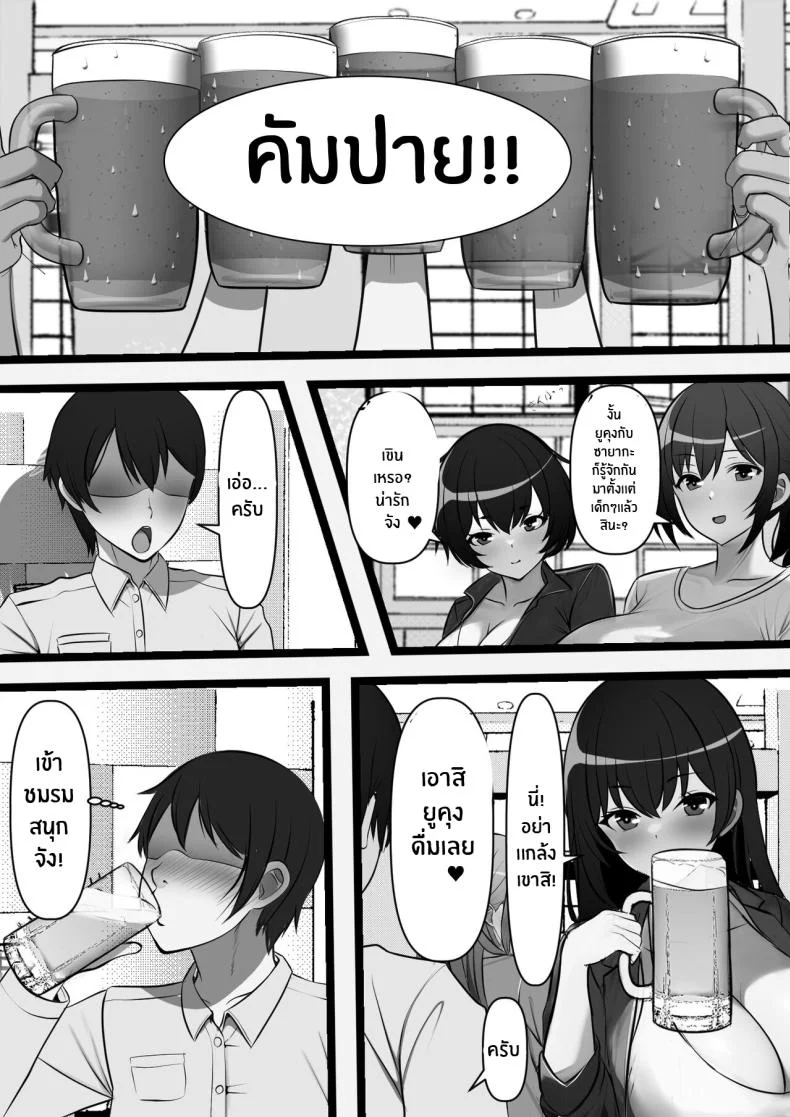 ที่นี่หญิงครอง [Furitendou] Teisou Gyakuten Toshi Damasarete Nyuukai Shita YariCir Shuudan no Leader ga Dou Mitemo Hatsukoi no Onee-san nano daga หน้า 14