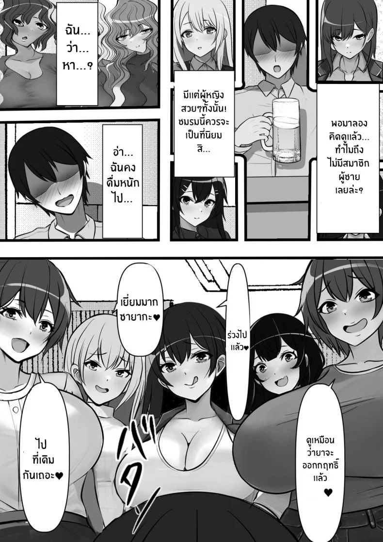 ที่นี่หญิงครอง [Furitendou] Teisou Gyakuten Toshi Damasarete Nyuukai Shita YariCir Shuudan no Leader ga Dou Mitemo Hatsukoi no Onee-san nano daga หน้า 15