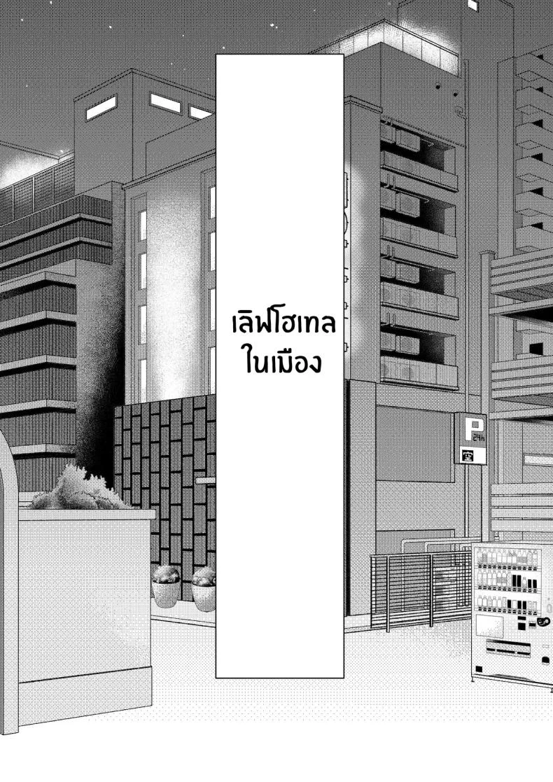 ที่นี่หญิงครอง [Furitendou] Teisou Gyakuten Toshi Damasarete Nyuukai Shita YariCir Shuudan no Leader ga Dou Mitemo Hatsukoi no Onee-san nano daga หน้า 16