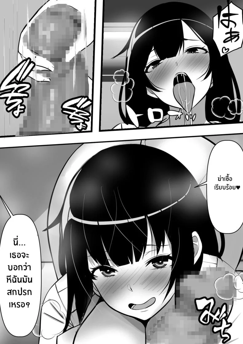 ที่นี่หญิงครอง [Furitendou] Teisou Gyakuten Toshi Damasarete Nyuukai Shita YariCir Shuudan no Leader ga Dou Mitemo Hatsukoi no Onee-san nano daga หน้า 24