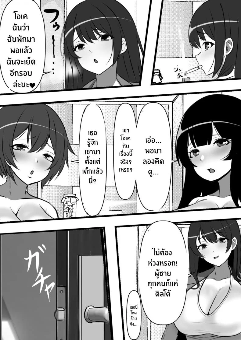 ที่นี่หญิงครอง [Furitendou] Teisou Gyakuten Toshi Damasarete Nyuukai Shita YariCir Shuudan no Leader ga Dou Mitemo Hatsukoi no Onee-san nano daga หน้า 35