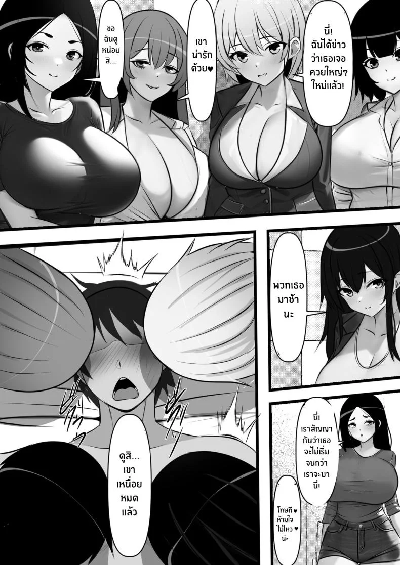 ที่นี่หญิงครอง [Furitendou] Teisou Gyakuten Toshi Damasarete Nyuukai Shita YariCir Shuudan no Leader ga Dou Mitemo Hatsukoi no Onee-san nano daga หน้า 36
