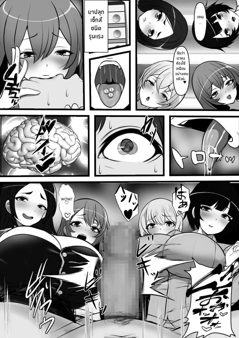 ที่นี่หญิงครอง [Furitendou] Teisou Gyakuten Toshi Damasarete Nyuukai Shita YariCir Shuudan no Leader ga Dou Mitemo Hatsukoi no Onee-san nano daga หน้า 37