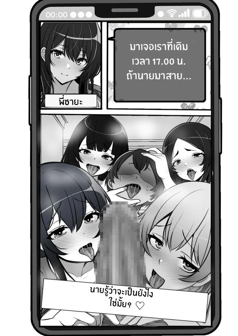 ที่นี่หญิงครอง [Furitendou] Teisou Gyakuten Toshi Damasarete Nyuukai Shita YariCir Shuudan no Leader ga Dou Mitemo Hatsukoi no Onee-san nano daga หน้า 44