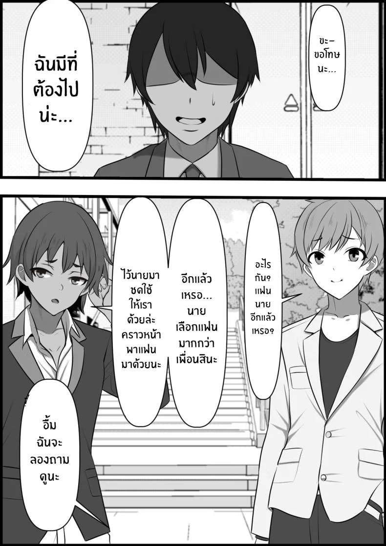 ที่นี่หญิงครอง [Furitendou] Teisou Gyakuten Toshi Damasarete Nyuukai Shita YariCir Shuudan no Leader ga Dou Mitemo Hatsukoi no Onee-san nano daga หน้า 45