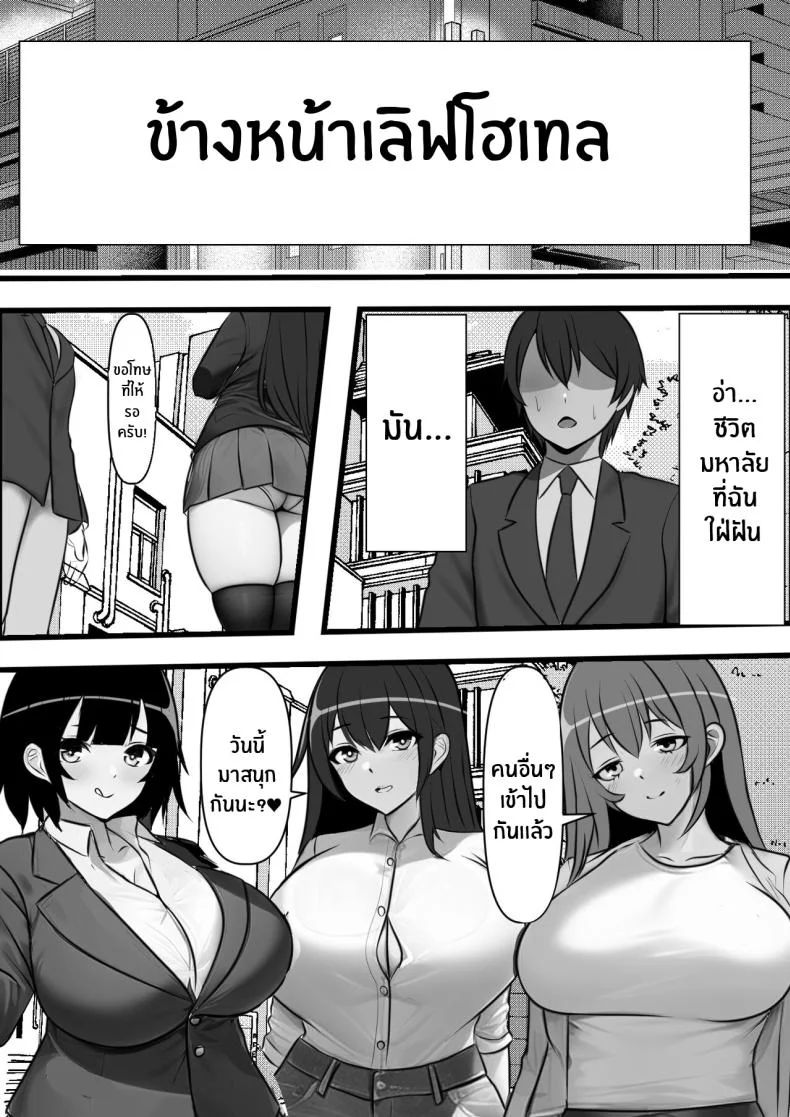 ที่นี่หญิงครอง [Furitendou] Teisou Gyakuten Toshi Damasarete Nyuukai Shita YariCir Shuudan no Leader ga Dou Mitemo Hatsukoi no Onee-san nano daga หน้า 46