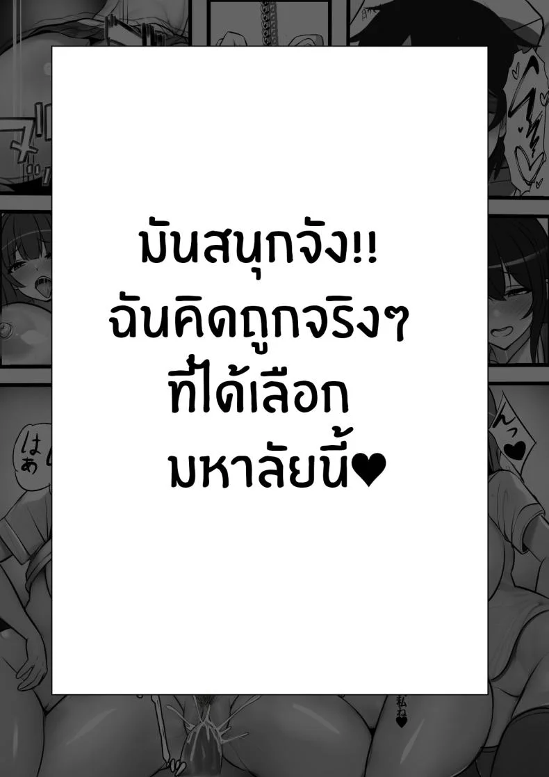 ที่นี่หญิงครอง [Furitendou] Teisou Gyakuten Toshi Damasarete Nyuukai Shita YariCir Shuudan no Leader ga Dou Mitemo Hatsukoi no Onee-san nano daga หน้า 48