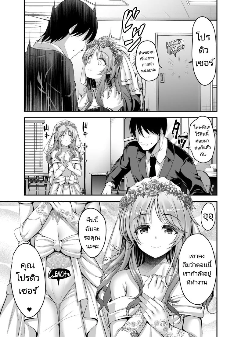 ค่ำคืนแห่งรักของไอดอล [listless time (ment)] Aiko to Hitobanjuu Ai o Chikau Hon  Pledging my Love to Aiko all night long หน้า 4