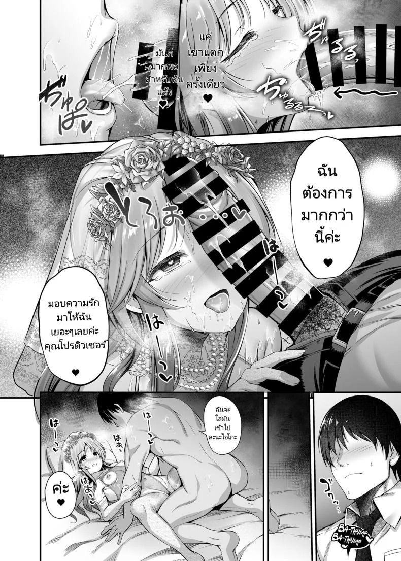 ค่ำคืนแห่งรักของไอดอล [listless time (ment)] Aiko to Hitobanjuu Ai o Chikau Hon  Pledging my Love to Aiko all night long หน้า 17