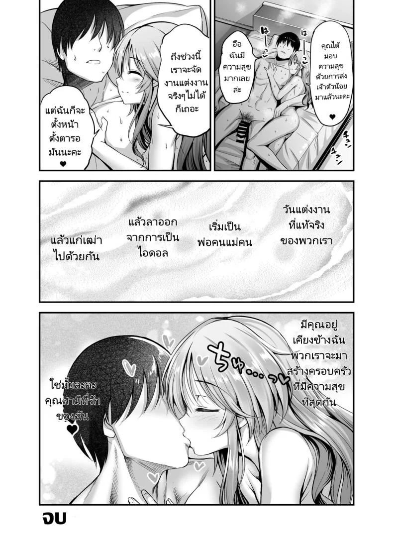 ค่ำคืนแห่งรักของไอดอล [listless time (ment)] Aiko to Hitobanjuu Ai o Chikau Hon  Pledging my Love to Aiko all night long หน้า 27