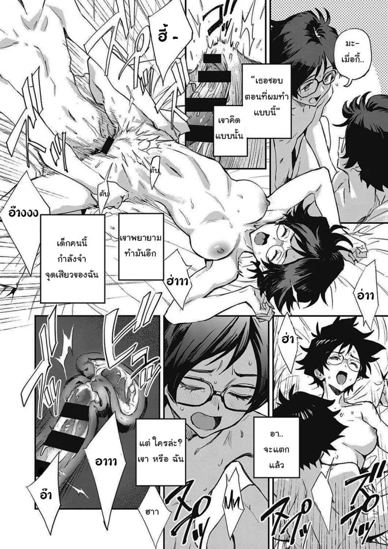 สองเราที่เหมือนกัน [Minato Fumi] Yoku Nita Futari wa...  The Two who Look Alike... หน้า 16