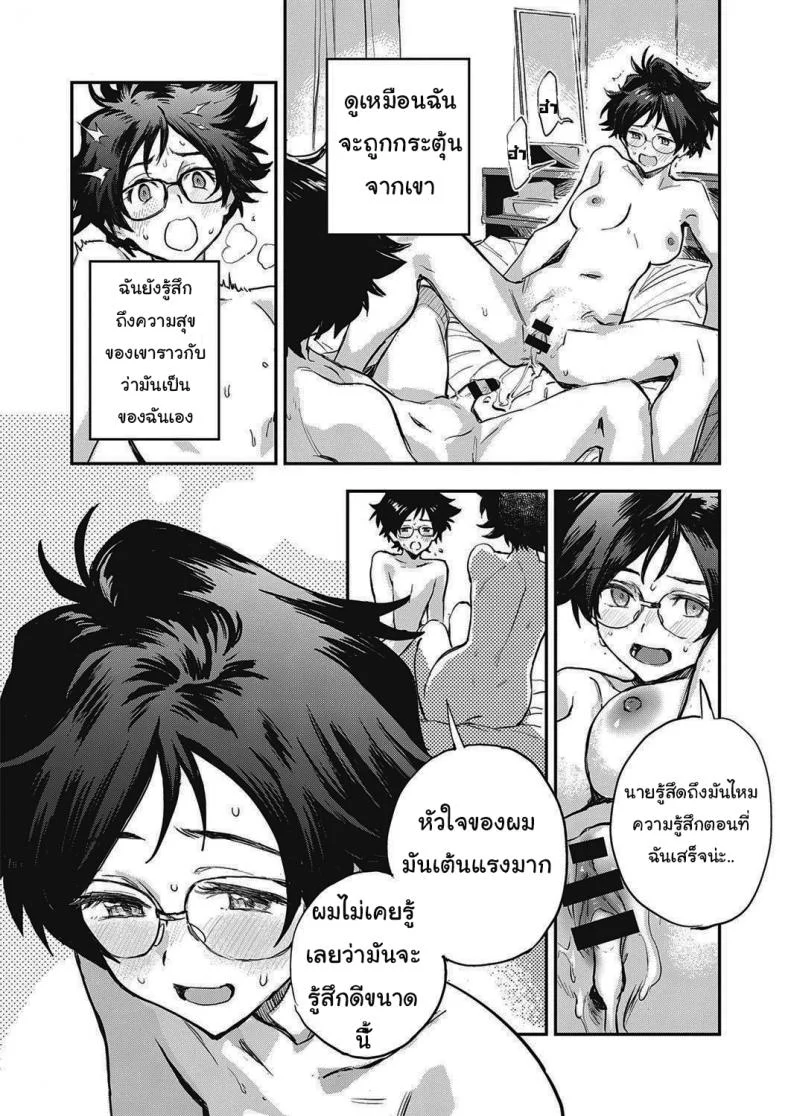 สองเราที่เหมือนกัน [Minato Fumi] Yoku Nita Futari wa...  The Two who Look Alike... หน้า 18