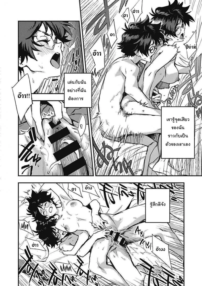 สองเราที่เหมือนกัน [Minato Fumi] Yoku Nita Futari wa...  The Two who Look Alike... หน้า 20
