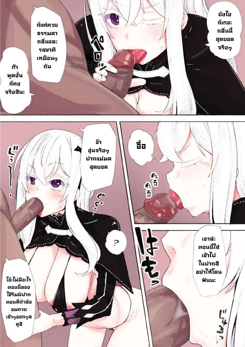 แบ่งปันความรู้ Echidna Coloured Doujin ([Batten Kariba (Ankoku Emu Shougun)] Sukebe na Koto Nannimo Shiranai Echidna-chan Onaho) หน้า 6