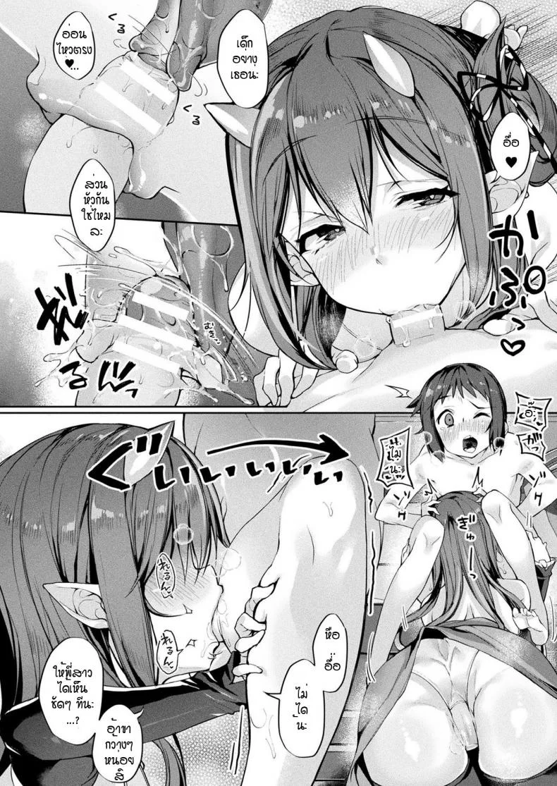 พี่สาวโอนิ ตรวจสอบสินค้าก่อนส่งออก [Nigesapo] Onimusume seikyouiku hajimemasu หน้า 4