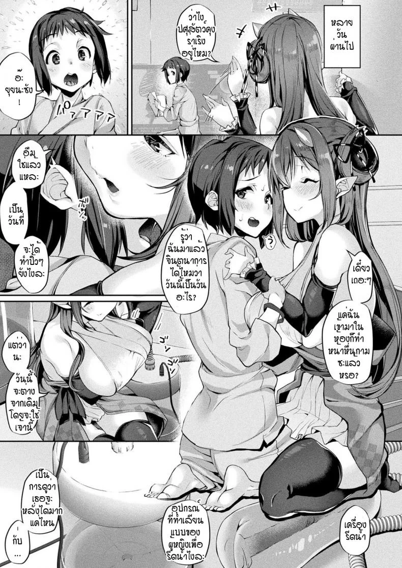 พี่สาวโอนิ ตรวจสอบสินค้าก่อนส่งออก [Nigesapo] Onimusume seikyouiku hajimemasu หน้า 7