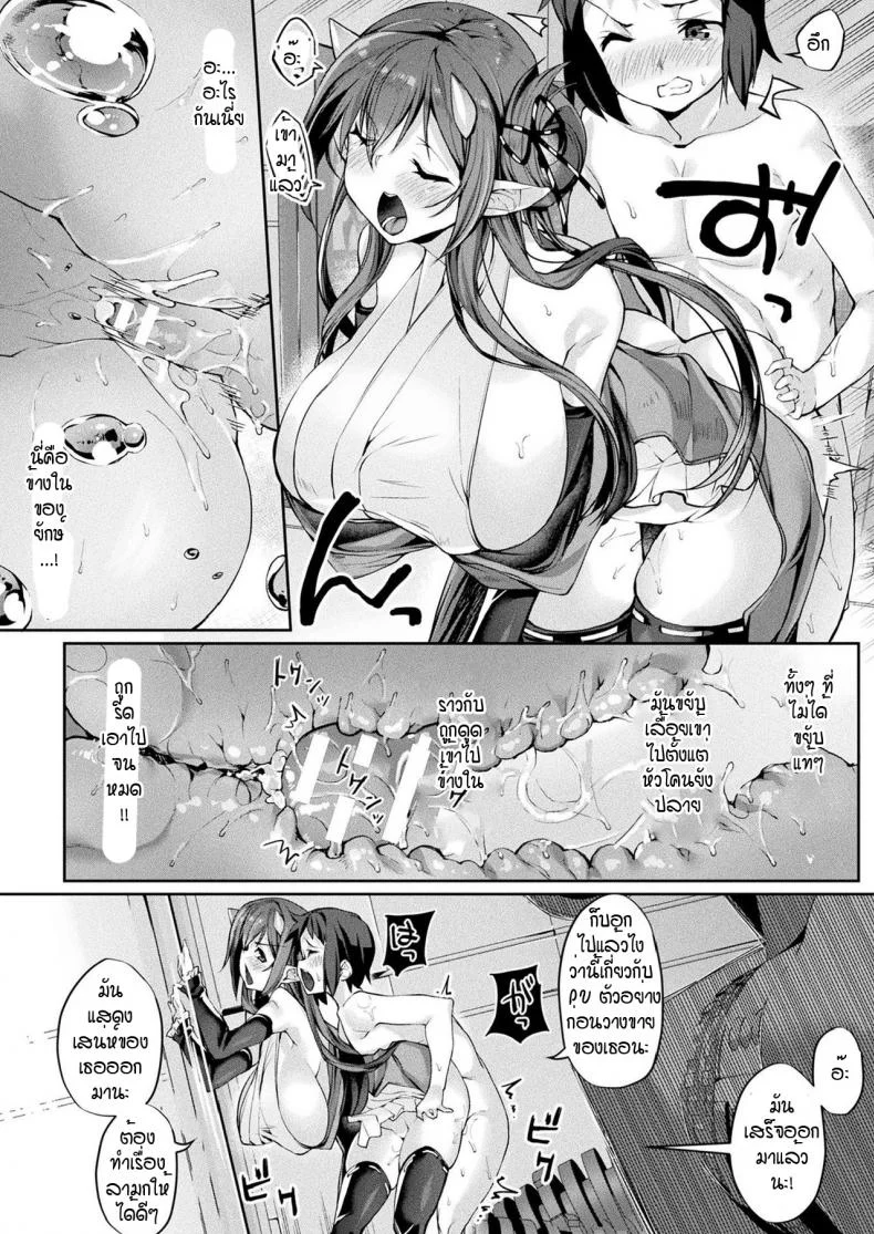 พี่สาวโอนิ ตรวจสอบสินค้าก่อนส่งออก [Nigesapo] Onimusume seikyouiku hajimemasu หน้า 14