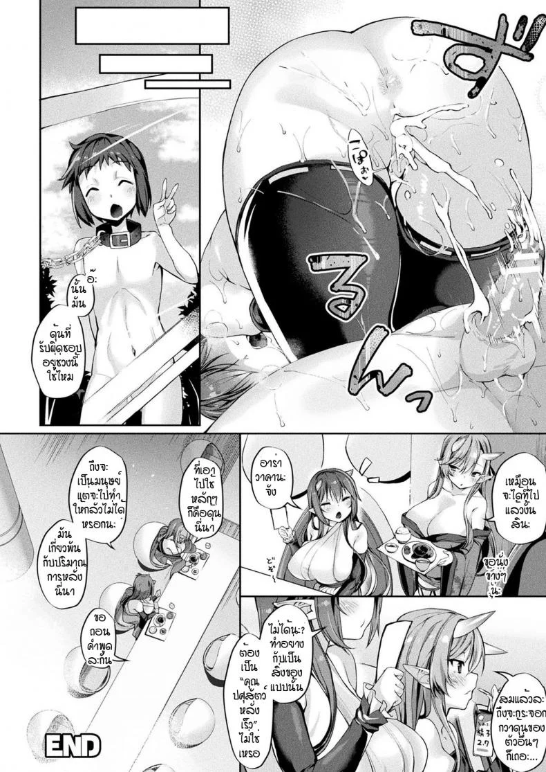 พี่สาวโอนิ ตรวจสอบสินค้าก่อนส่งออก [Nigesapo] Onimusume seikyouiku hajimemasu หน้า 20