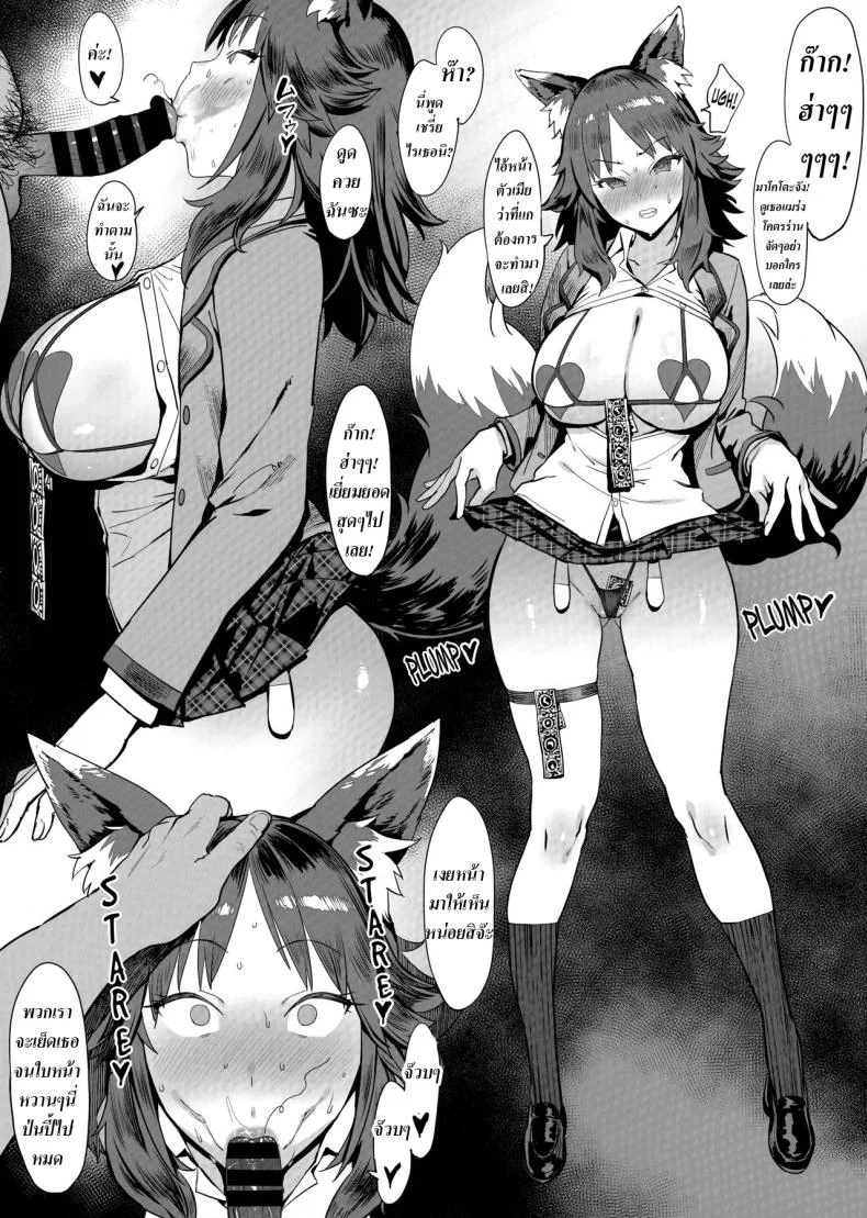 ใช้มหาเทพกัญชาแมวเข้าสยบ น้อนมาโคโตะ แล้วลากไปรุมโทรม!!! (C96) [PIANIISHIMO (Pija)] Mousouten Princess Connect! ReDive (Princess Connect! ReDive) หน้า 5