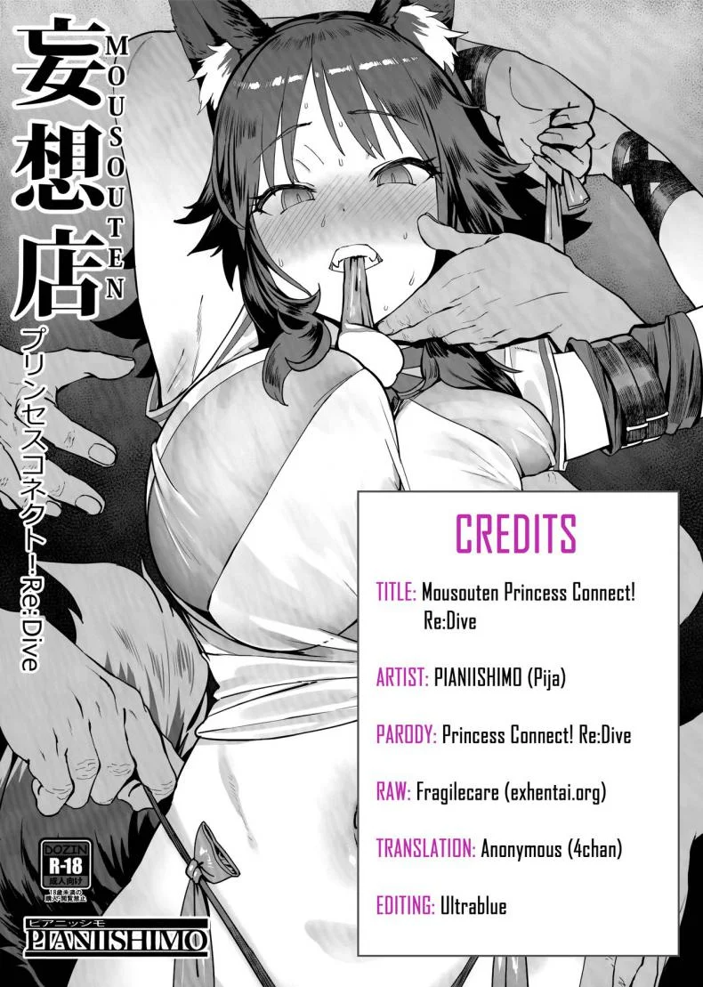 ใช้มหาเทพกัญชาแมวเข้าสยบ น้อนมาโคโตะ แล้วลากไปรุมโทรม!!! (C96) [PIANIISHIMO (Pija)] Mousouten Princess Connect! ReDive (Princess Connect! ReDive) หน้า 9