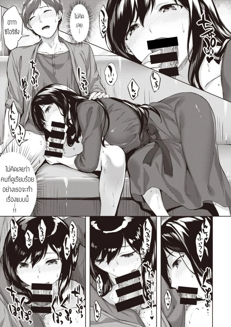 แก๊งคุณนาย สบายตัว [Hinasaki yo] Tawaman Play หน้า 9