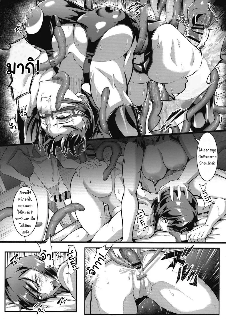 ไม่มีทางแพ้อยู่แล้วล่ะ (C104) [TOPGUN (Puripuri JET)] Jujutsu Shoujo 3.0 (Jujutsu Kaisen) หน้า 23