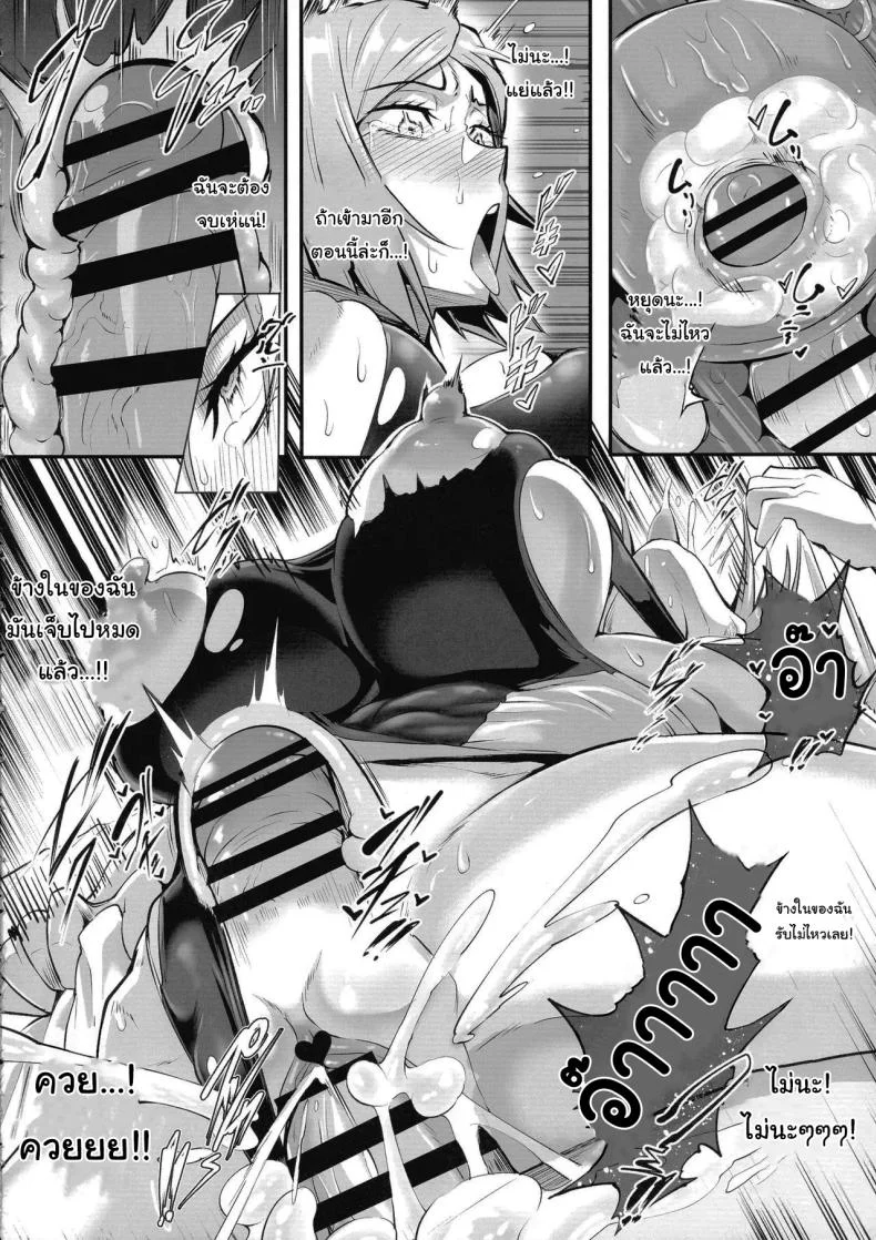 ไม่มีทางแพ้อยู่แล้วล่ะ (C104) [TOPGUN (Puripuri JET)] Jujutsu Shoujo 3.0 (Jujutsu Kaisen) หน้า 29