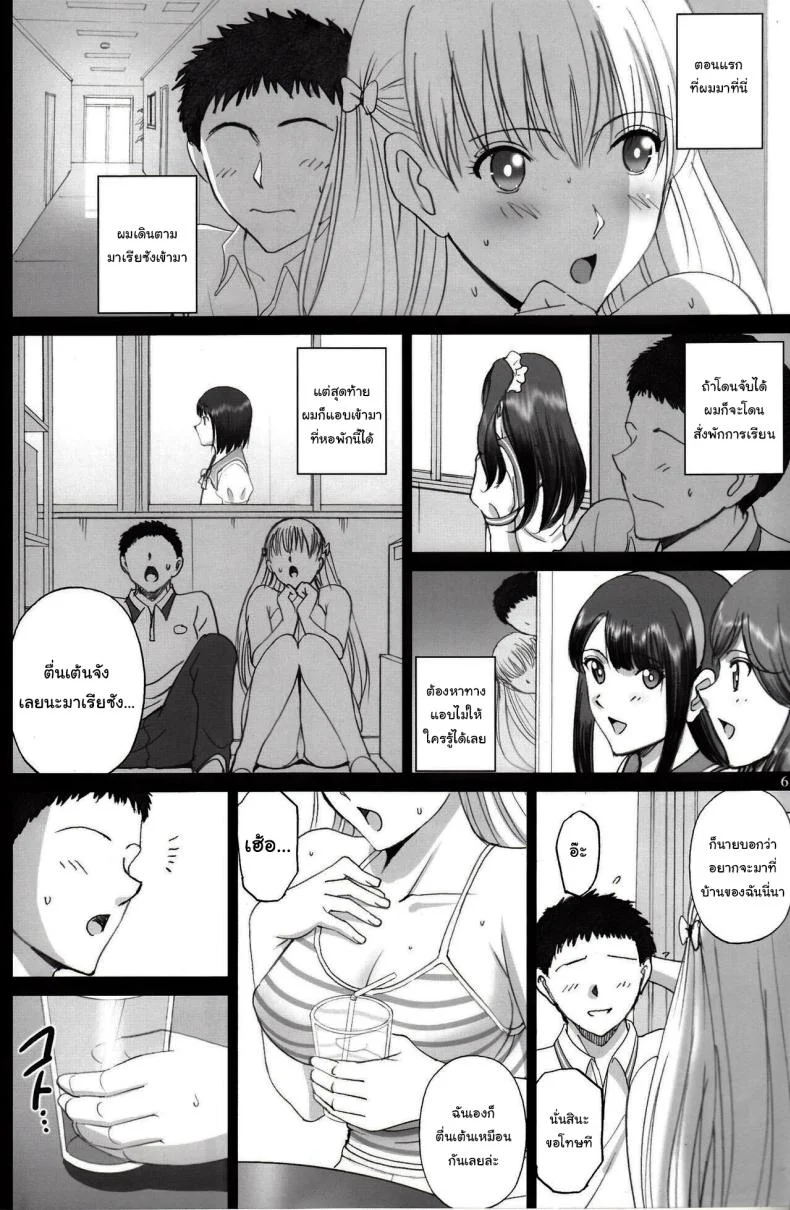 มีเรื่องอยากจะขอให้ช่วยน่ะ (C92) [ACTIVA (SMAC)] Maria-san to Motto Hame Reco Session (Reco Love) หน้า 4