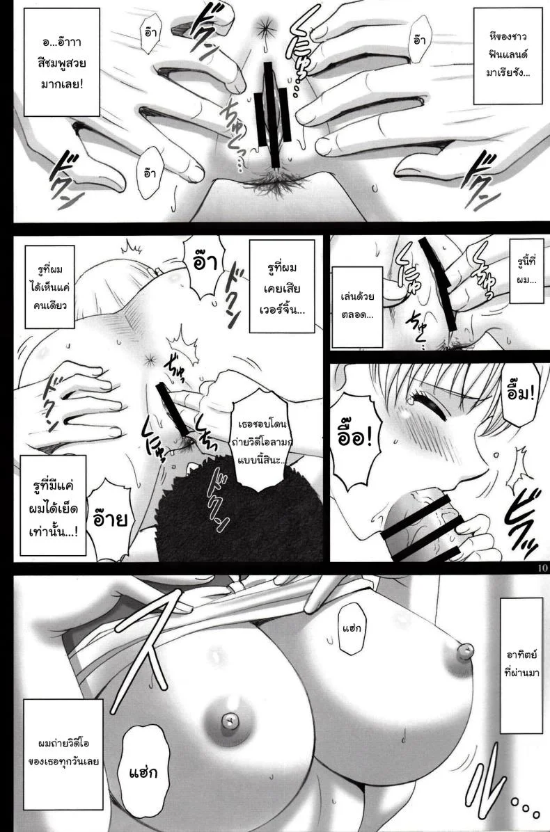 มีเรื่องอยากจะขอให้ช่วยน่ะ (C92) [ACTIVA (SMAC)] Maria-san to Motto Hame Reco Session (Reco Love) หน้า 8
