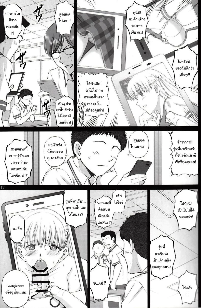 มีเรื่องอยากจะขอให้ช่วยน่ะ (C92) [ACTIVA (SMAC)] Maria-san to Motto Hame Reco Session (Reco Love) หน้า 15