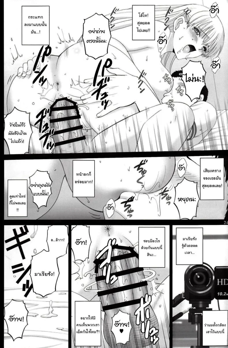 มีเรื่องอยากจะขอให้ช่วยน่ะ (C92) [ACTIVA (SMAC)] Maria-san to Motto Hame Reco Session (Reco Love) หน้า 22