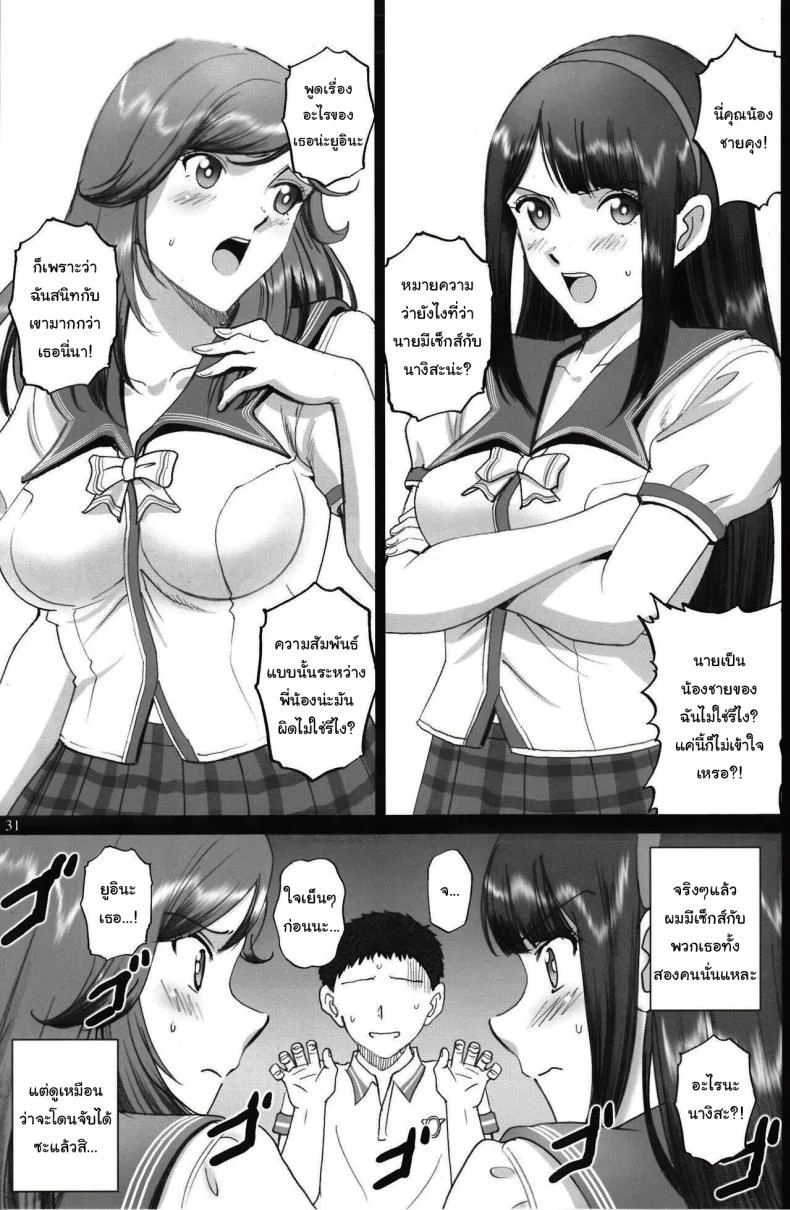 มีเรื่องอยากจะขอให้ช่วยน่ะ (C92) [ACTIVA (SMAC)] Maria-san to Motto Hame Reco Session (Reco Love) หน้า 28