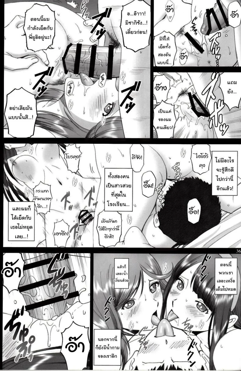 มีเรื่องอยากจะขอให้ช่วยน่ะ (C92) [ACTIVA (SMAC)] Maria-san to Motto Hame Reco Session (Reco Love) หน้า 33