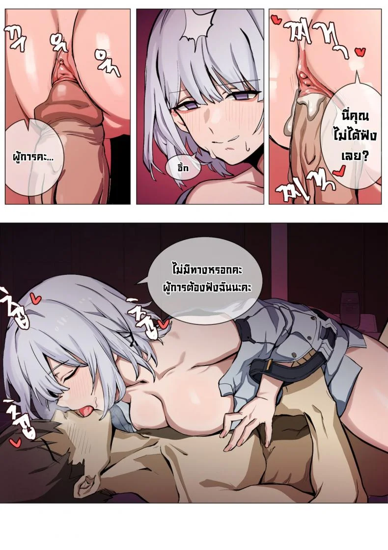 เพราะความหึงจึงต้องโดน [Banssee] Jealousy (Girls' Frontline) หน้า 9