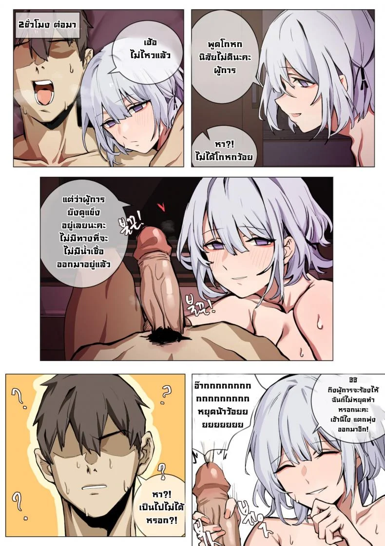 เพราะความหึงจึงต้องโดน [Banssee] Jealousy (Girls' Frontline) หน้า 15