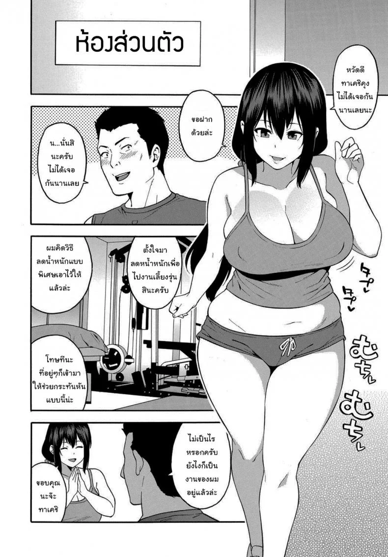 คอร์สลดสูตรพิเศษ [Zonda] Personal Training หน้า 8