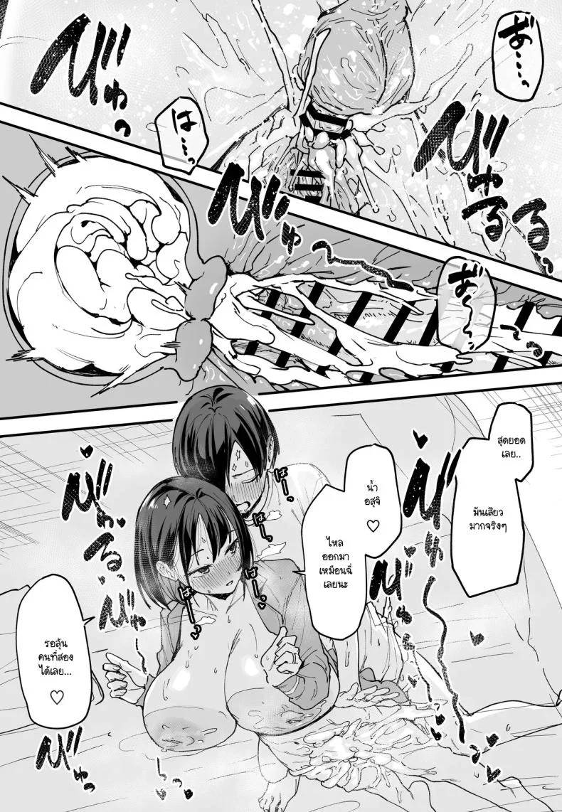 เวลาที่ไม่มีให้กัน [Fuguta-ke] The Story of How I Started Dating a Friend With Big Tits Later In Life หน้า 24