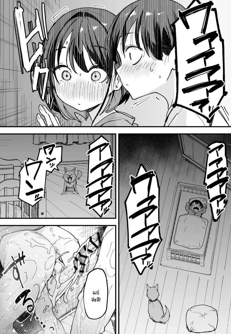 เวลาที่ไม่มีให้กัน [Fuguta-ke] The Story of How I Started Dating a Friend With Big Tits Later In Life หน้า 33